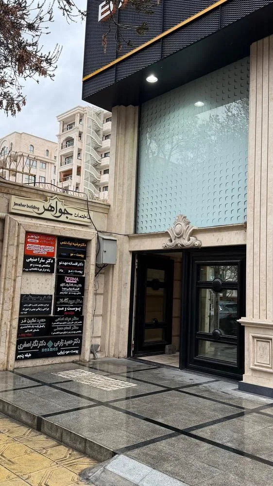 مطب زیبایی دکتر امیرحسین شرافت - تصویر 2