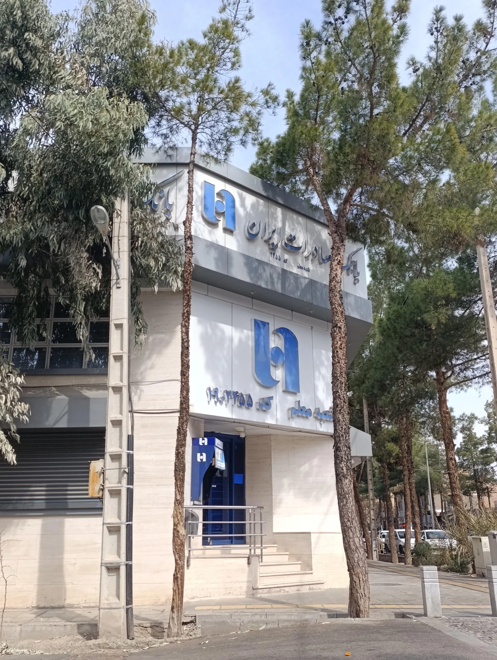 بانک صادرات شعبه خیرآباد بیرجند - تصویر 2