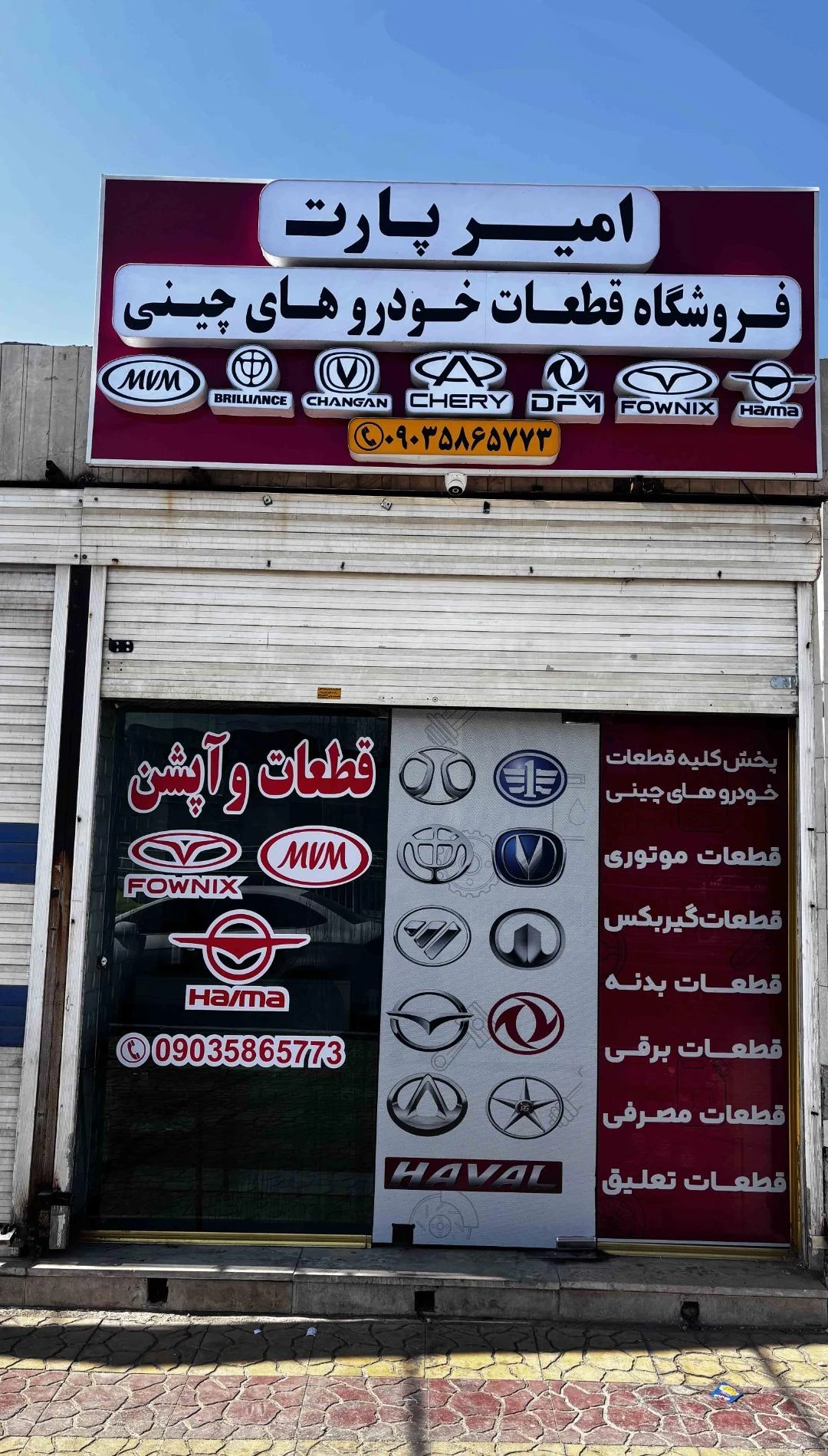 اوراقی واستوک یدک حمیدی - تصویر 2