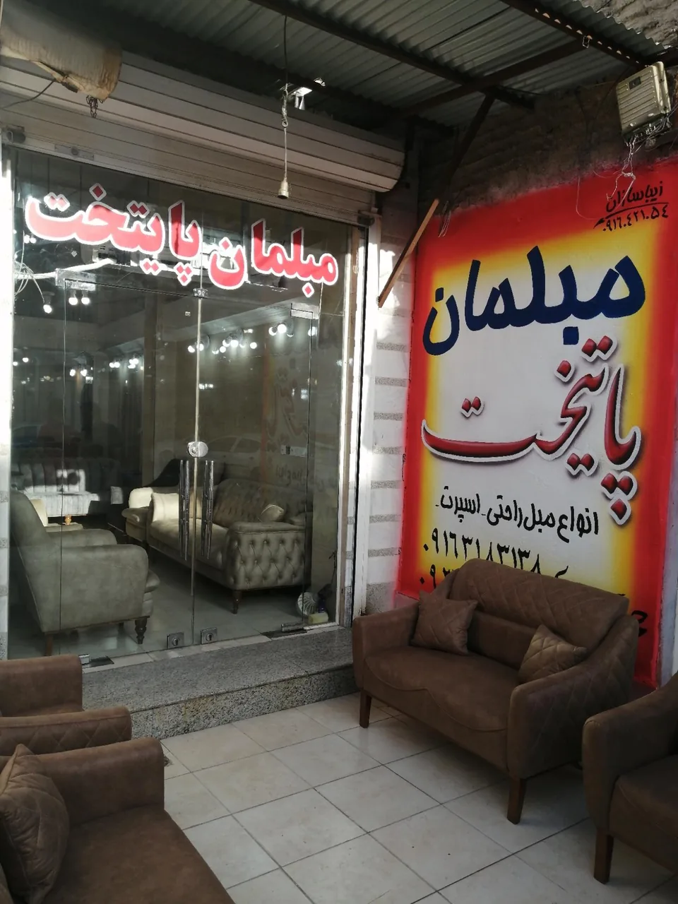 مبلمان پایتخت - تصویر 2