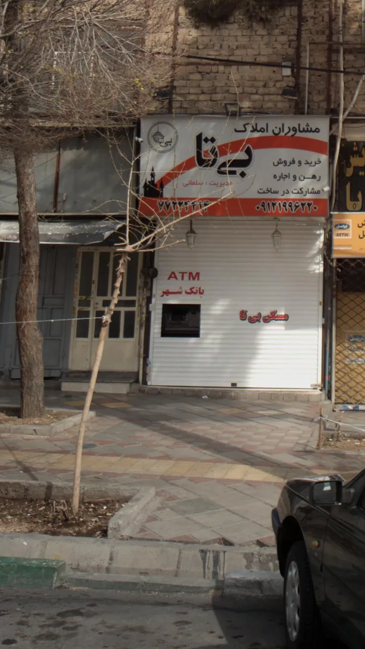 خودپرداز بانک شهر