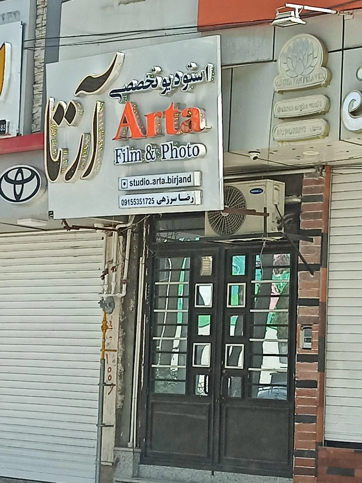 استودیو بزرگمهر
