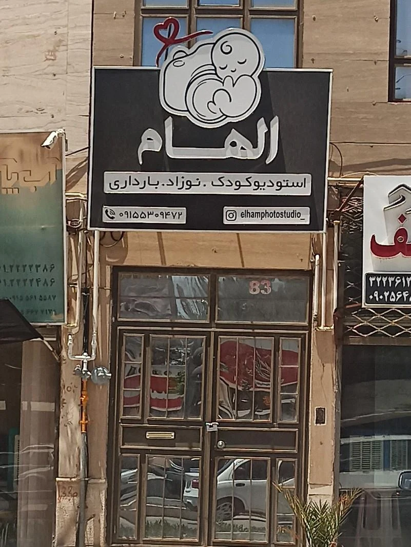 استودیو بزرگمهر - تصویر 2