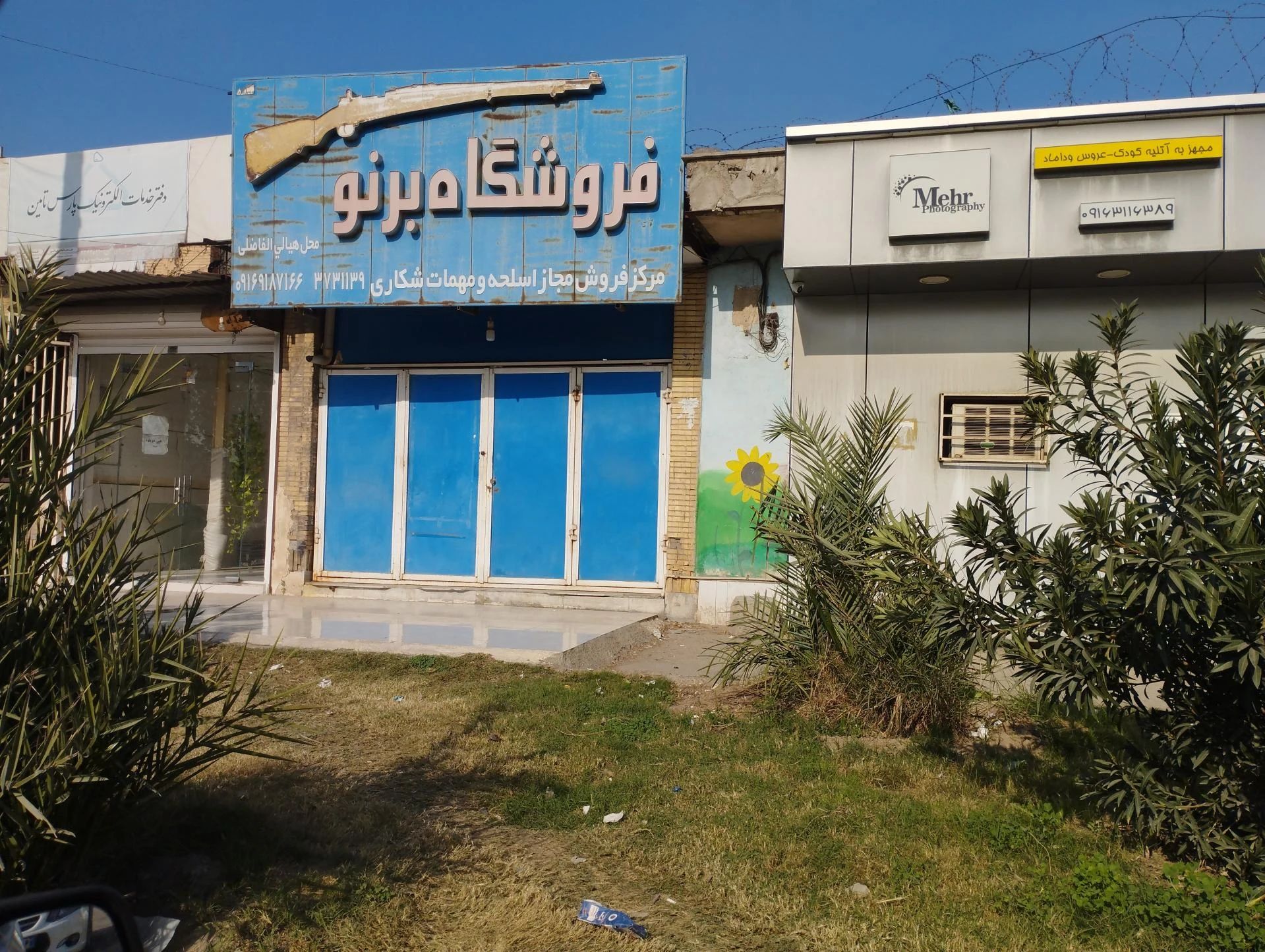 فروشگاه دنیای چسب ( خیلا )