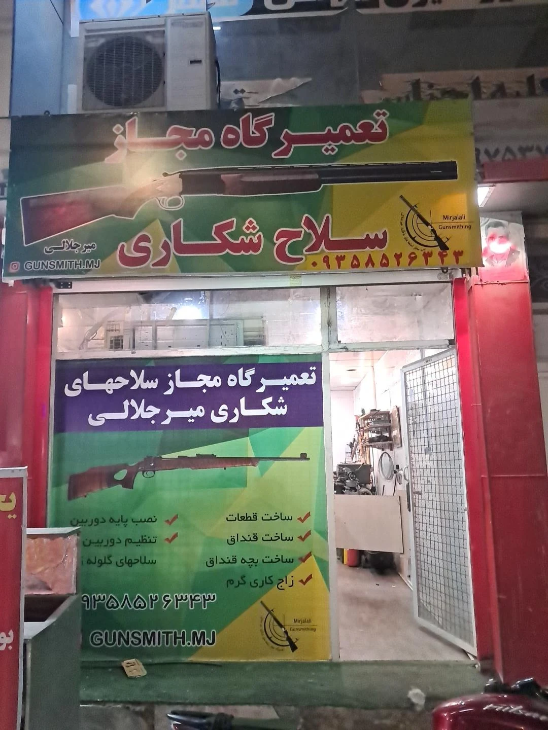 فروشگاه دنیای چسب ( خیلا ) - تصویر 2