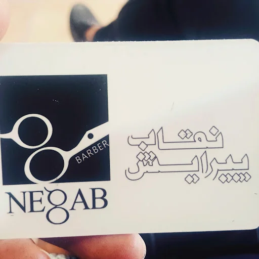 پیرایش نقاب