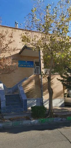 مرکز بهداشت شهید تجلایی