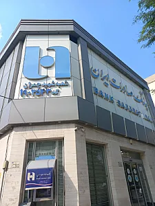 بانک صادرات شعبه سپیدار
