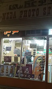 عکاسی چشم انداز