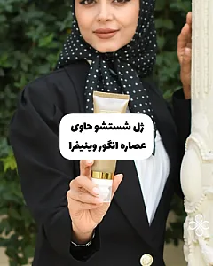 مشاور پوست و مو محبت