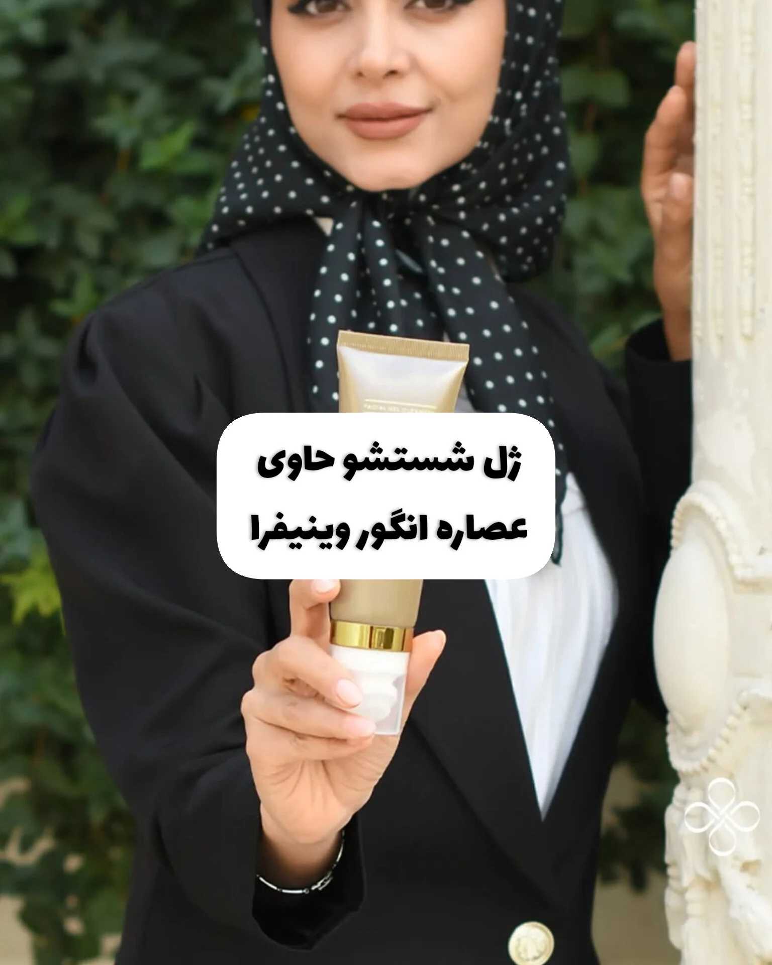 مشاور پوست و مو محبت