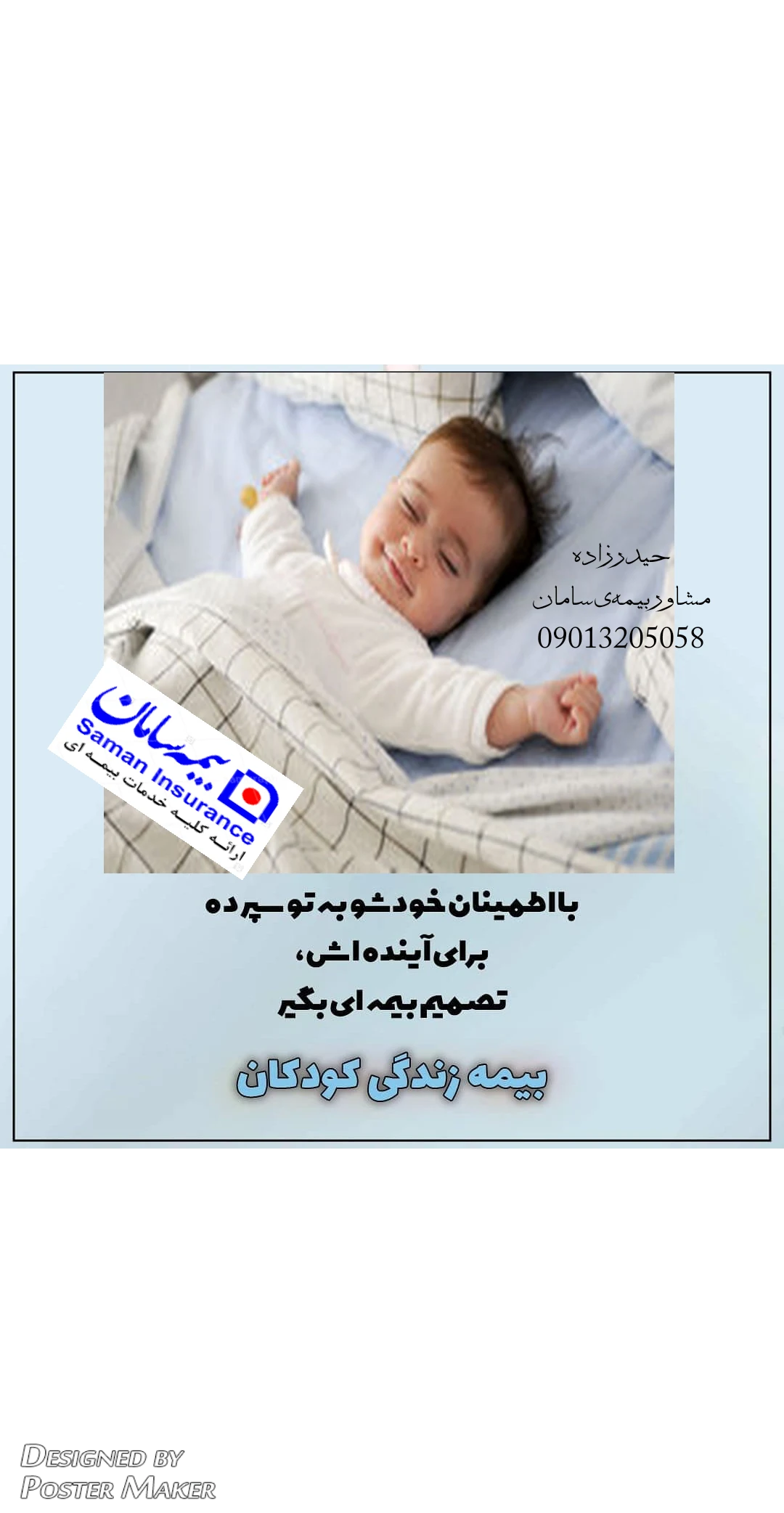 نمایندگی بیمه سامان کبری حیدرزاده88025 - تصویر 5