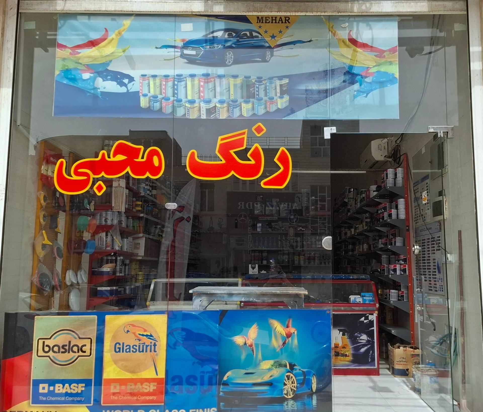 فروشگاه ابزار و یراق مرشدی - تصویر 3
