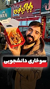 باباکیلویی اهواز