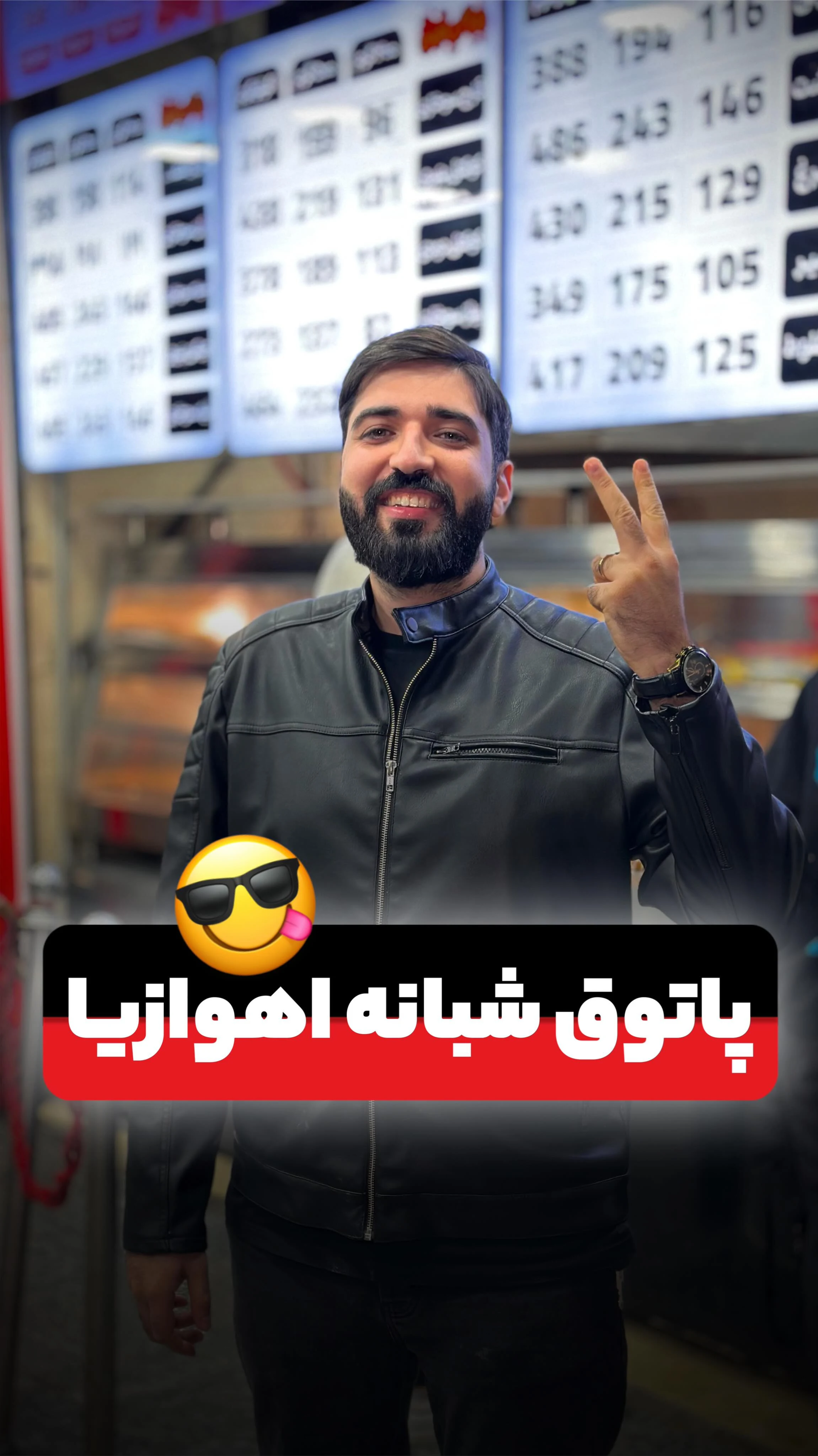 باباکیلویی اهواز - تصویر 4