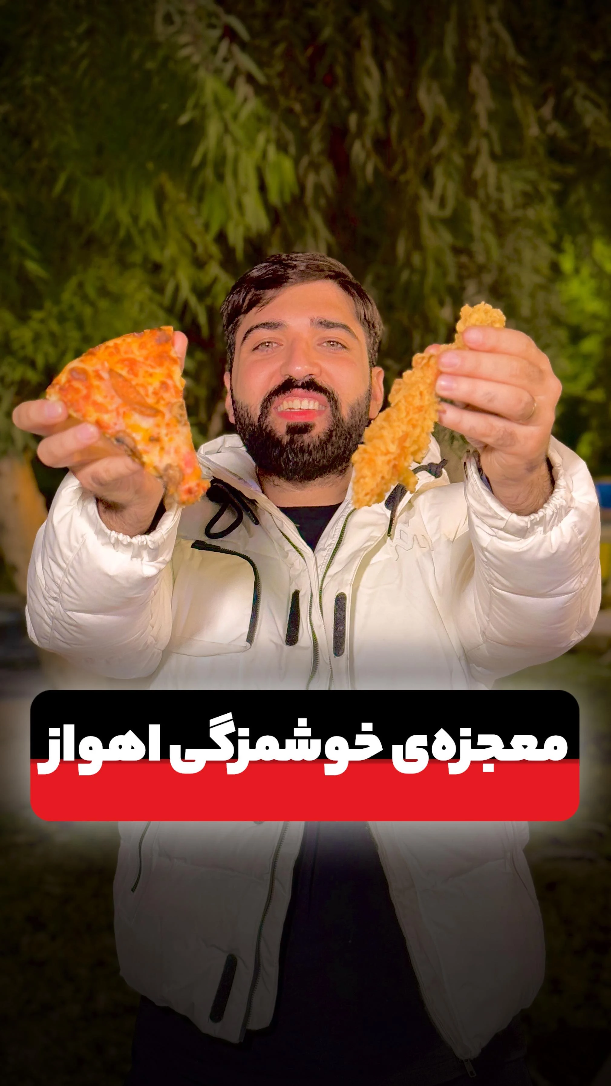 باباکیلویی اهواز - تصویر 11