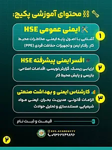 عماد استوار صنعت