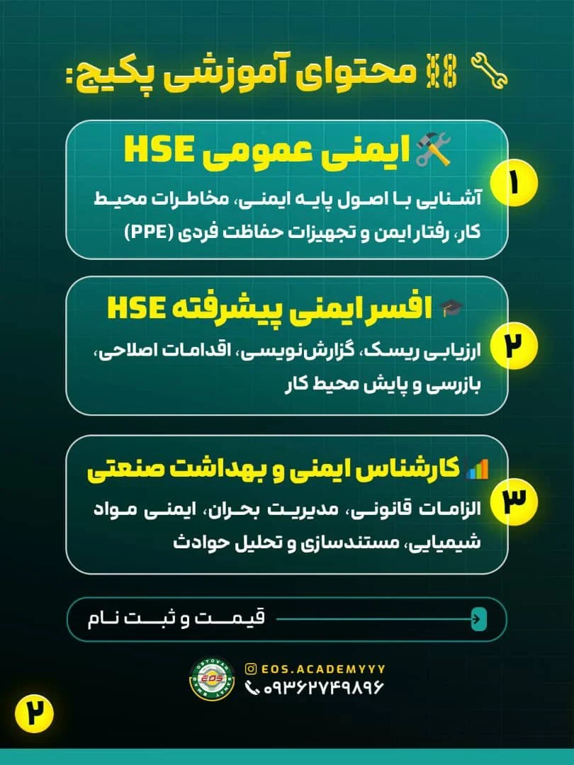 عماد استوار صنعت - تصویر 3
