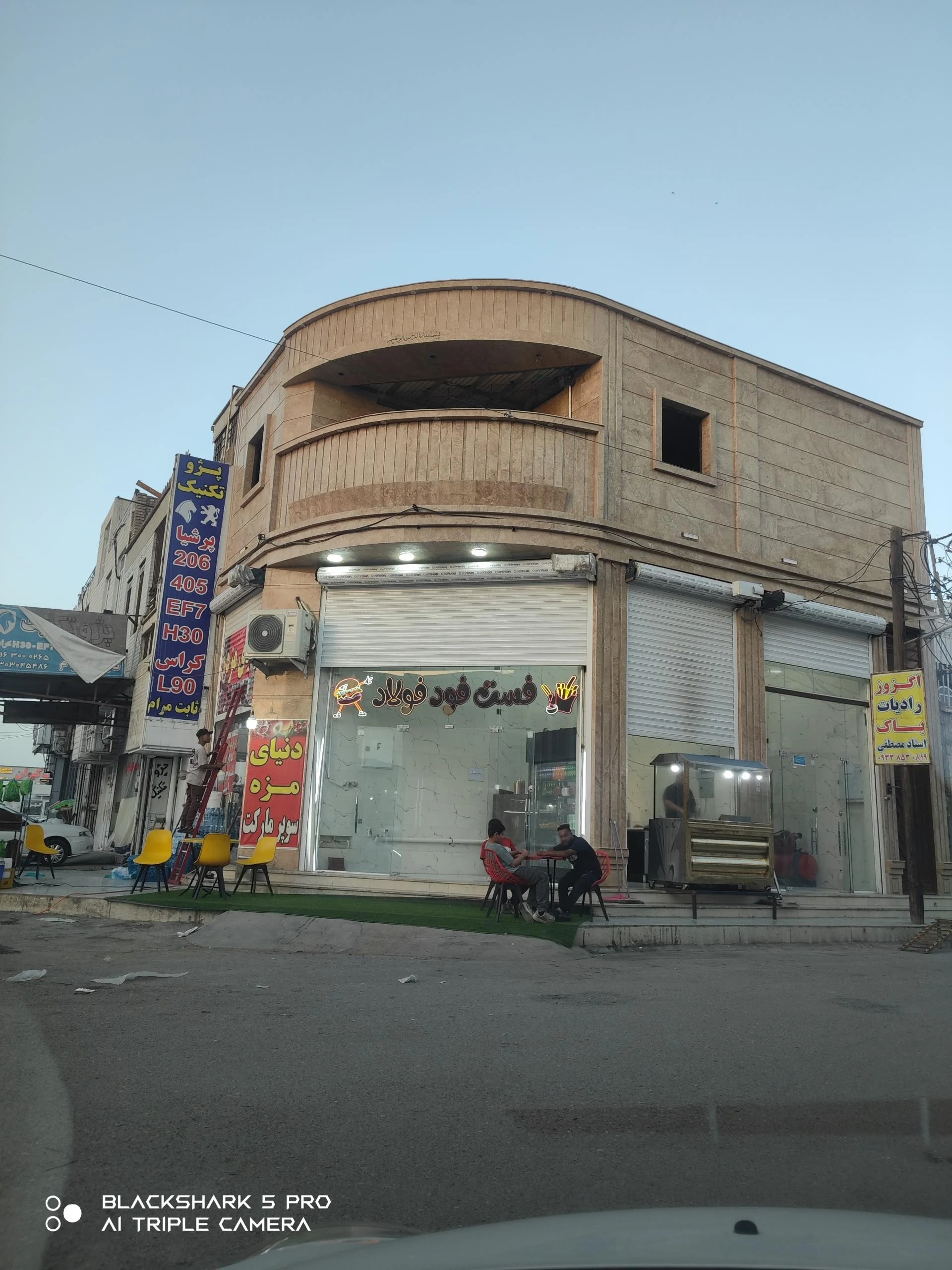 فلافل حمید