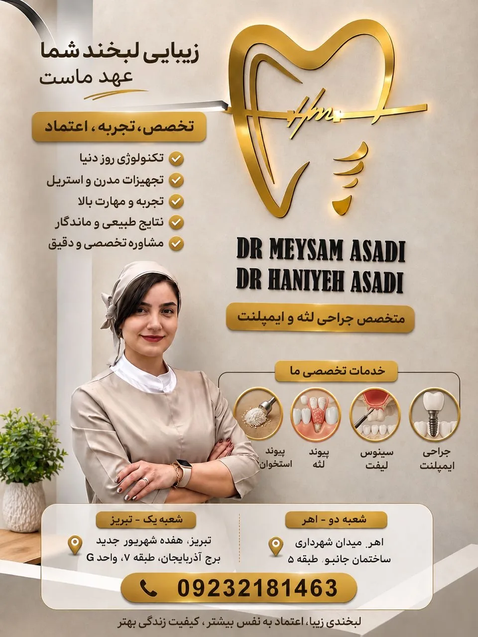 کلینیک دندانپزشکی دکتر اسدی - تصویر 5