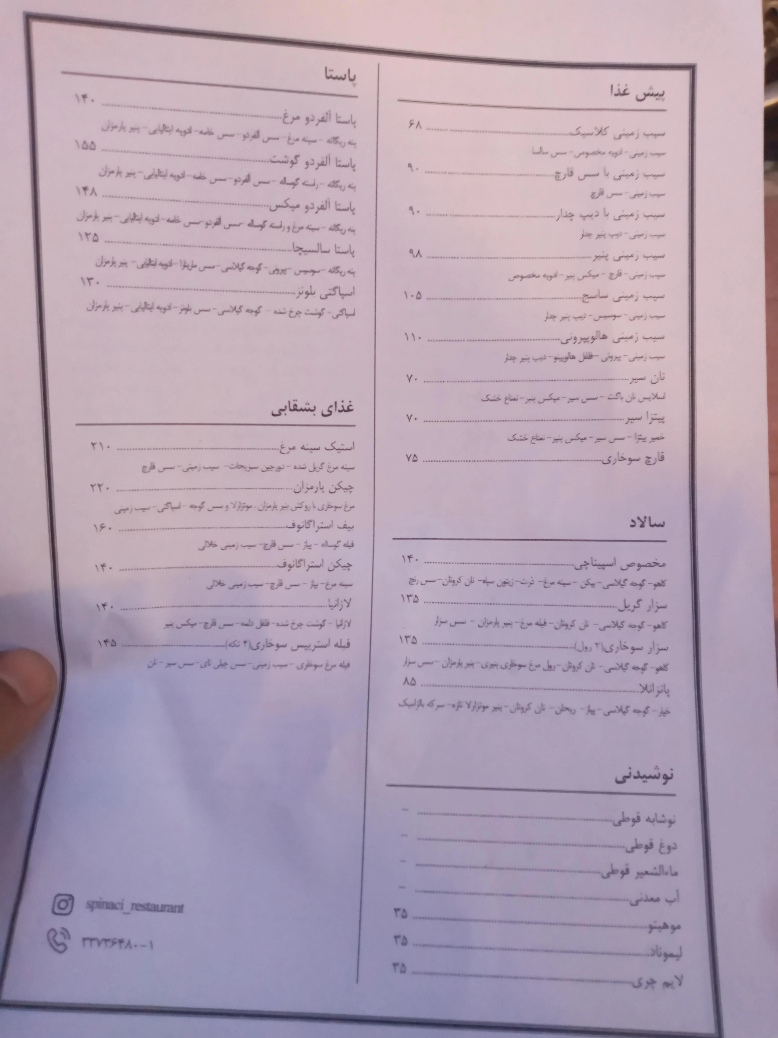 رستوران ایتالیایی اسپیناچی - تصویر 11