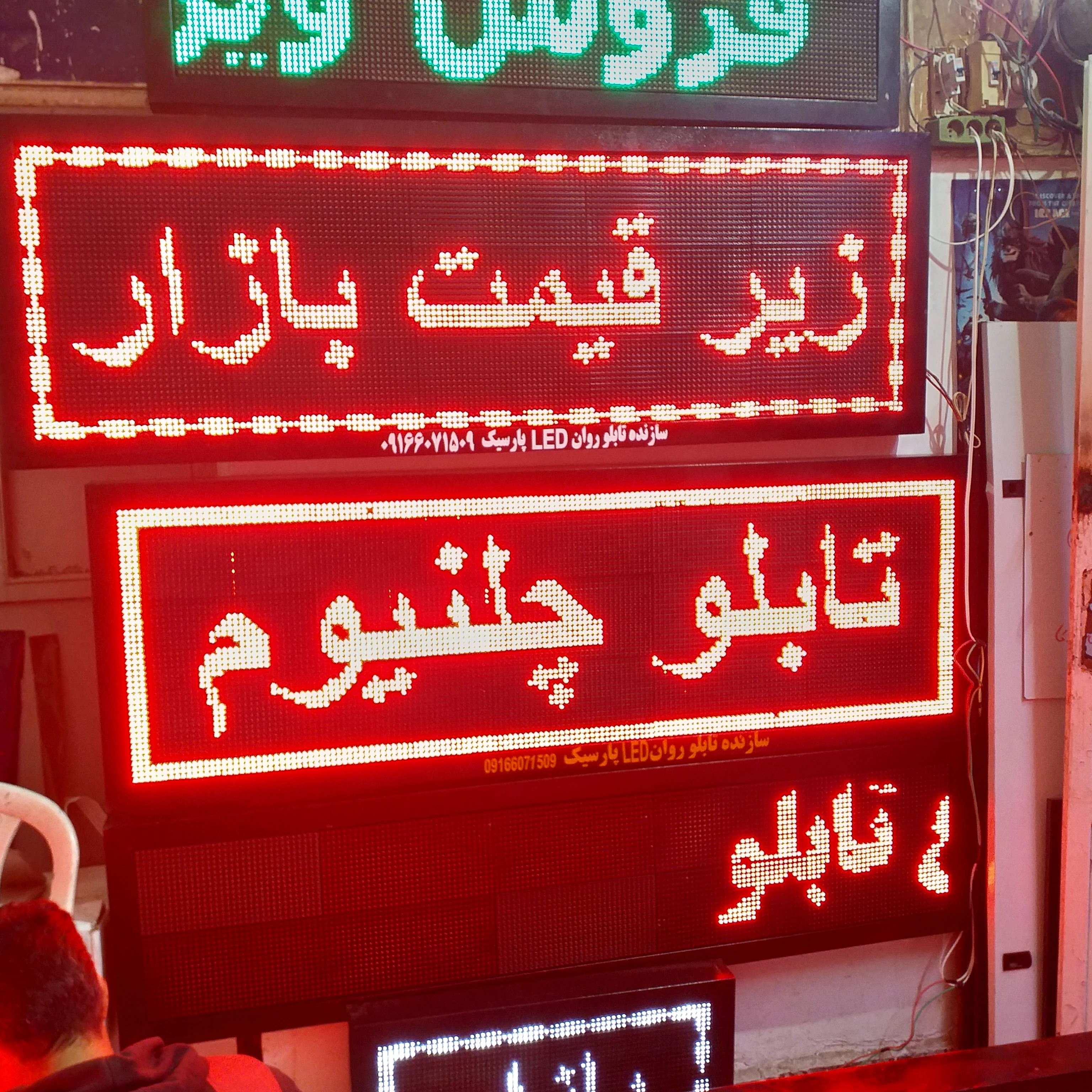 تابلوسازی پارسیک - تصویر 8