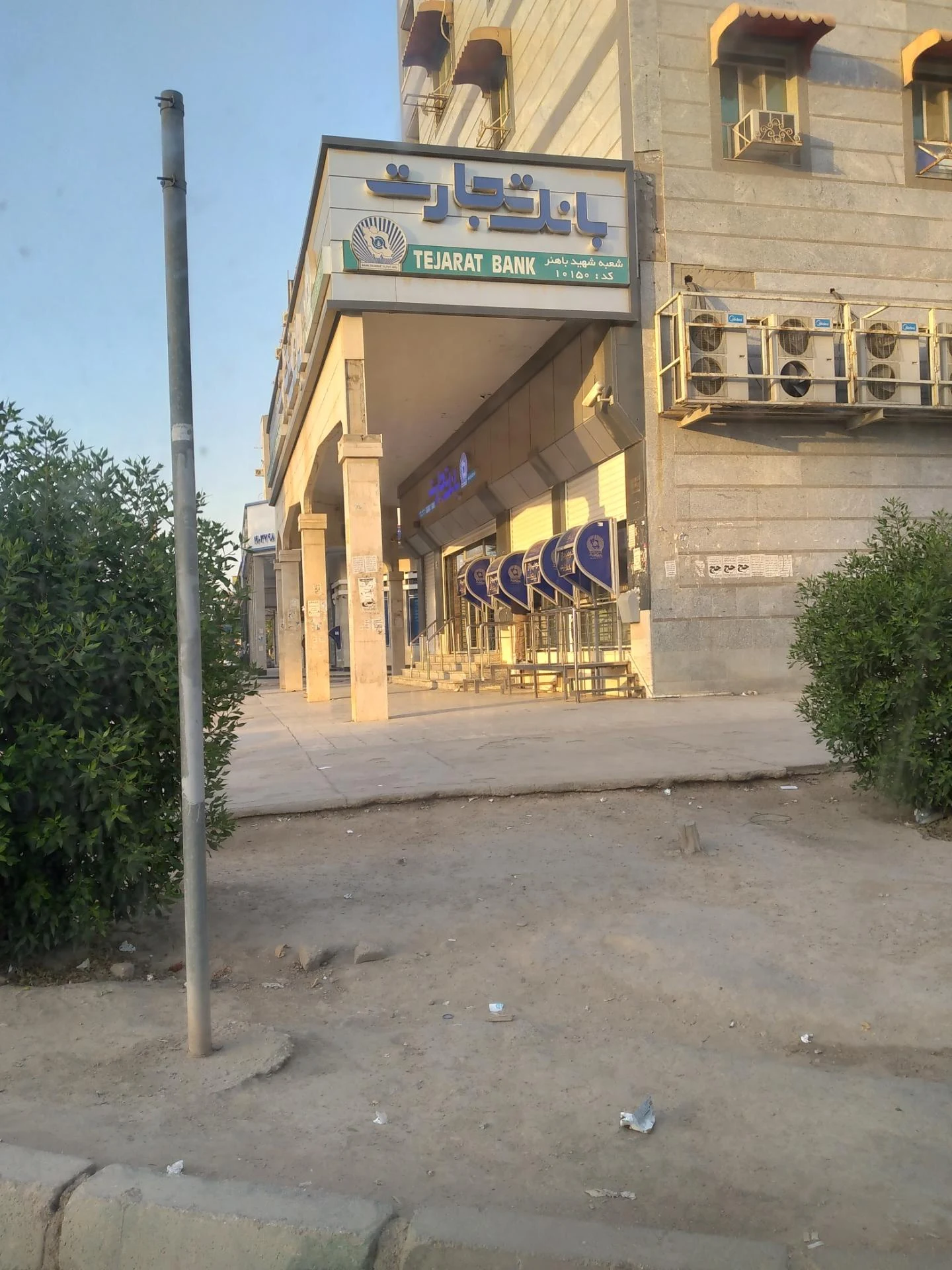 بانک تجارت شعبه کیان اباد
