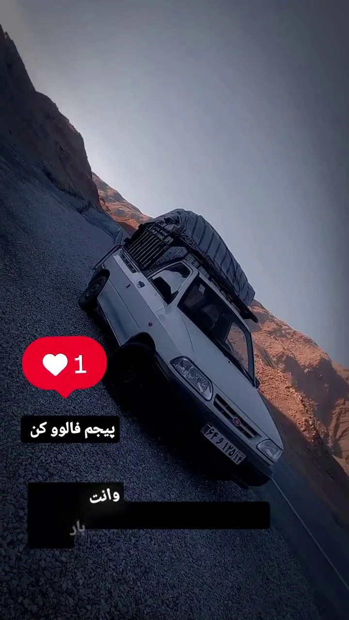 وانت بار سیاح - تصویر 2