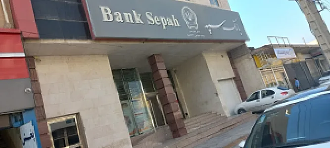 بانک انصار شعبه کمپلو شمالی