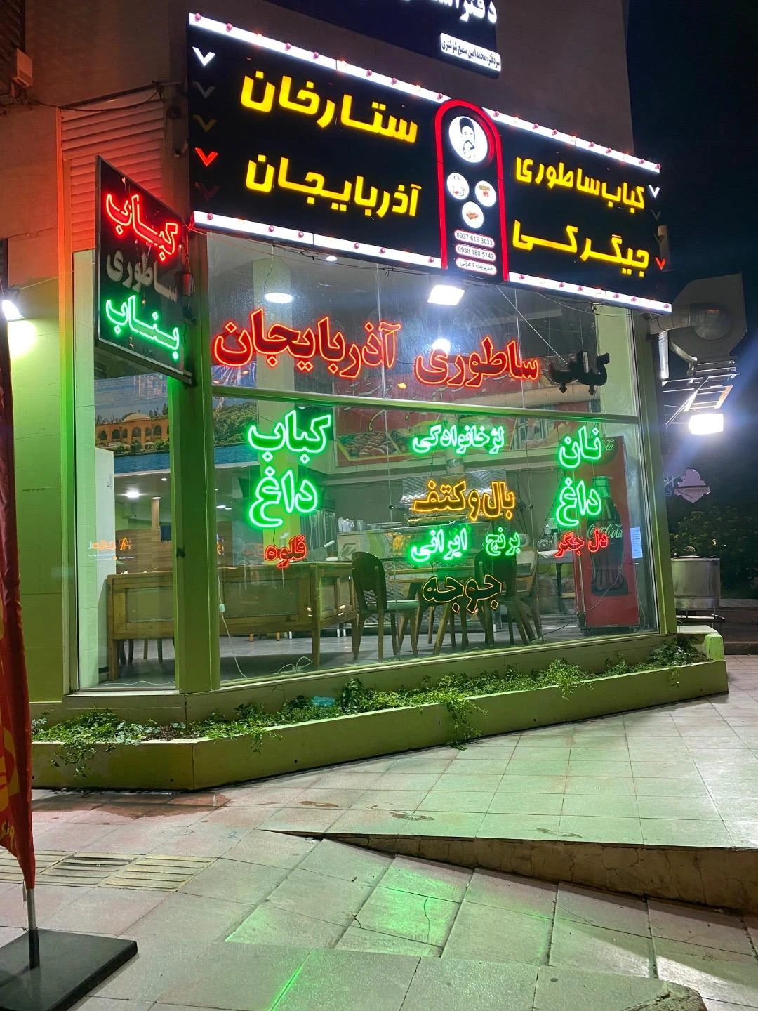 رستوران آر.اس.آر