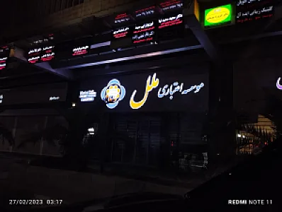 ازمون
