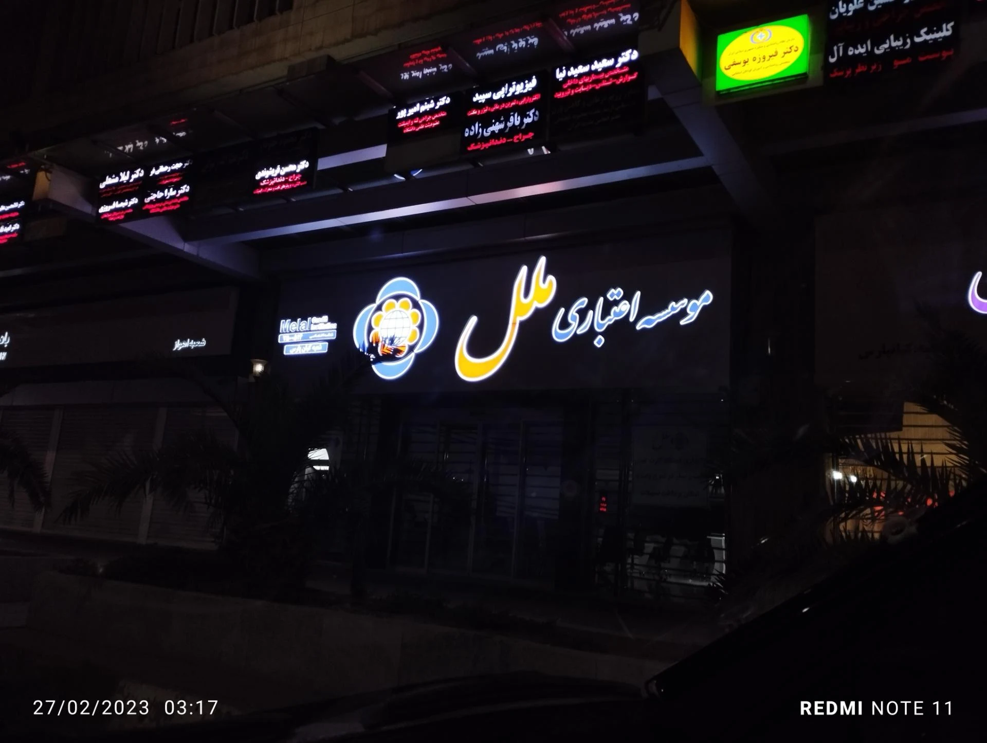 ازمون - تصویر 2
