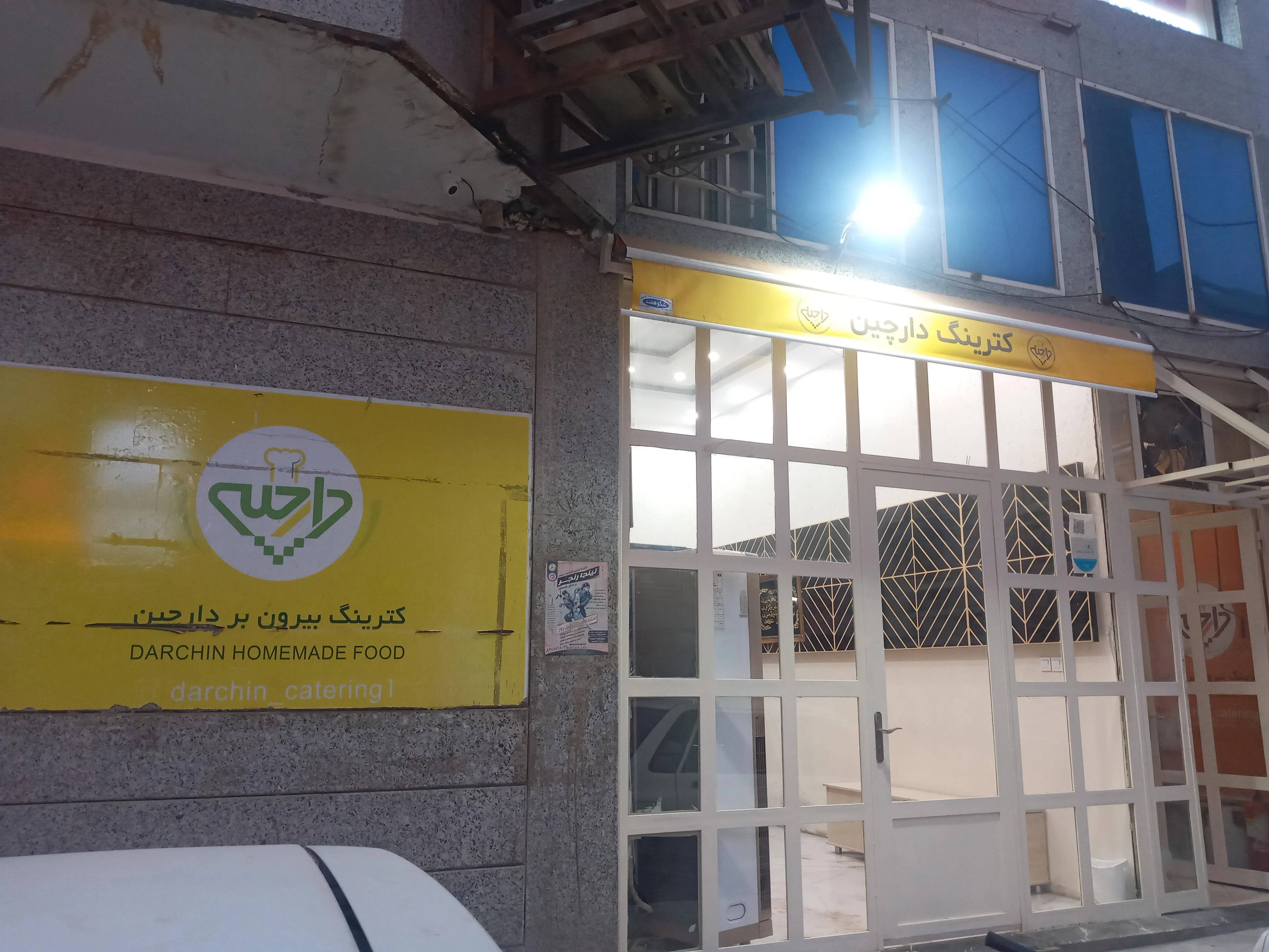 رستوران دارچین - تصویر 2