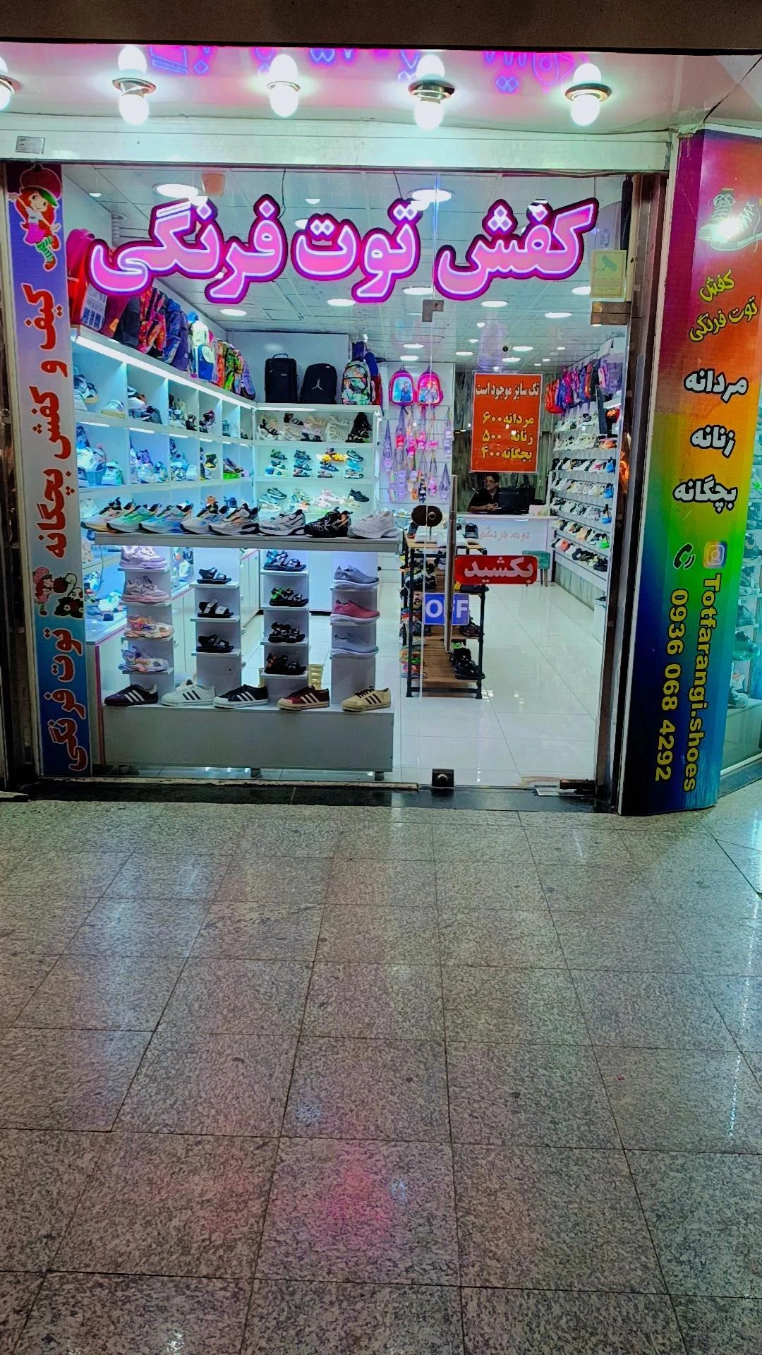 کیف و کفش دوستی - تصویر 3
