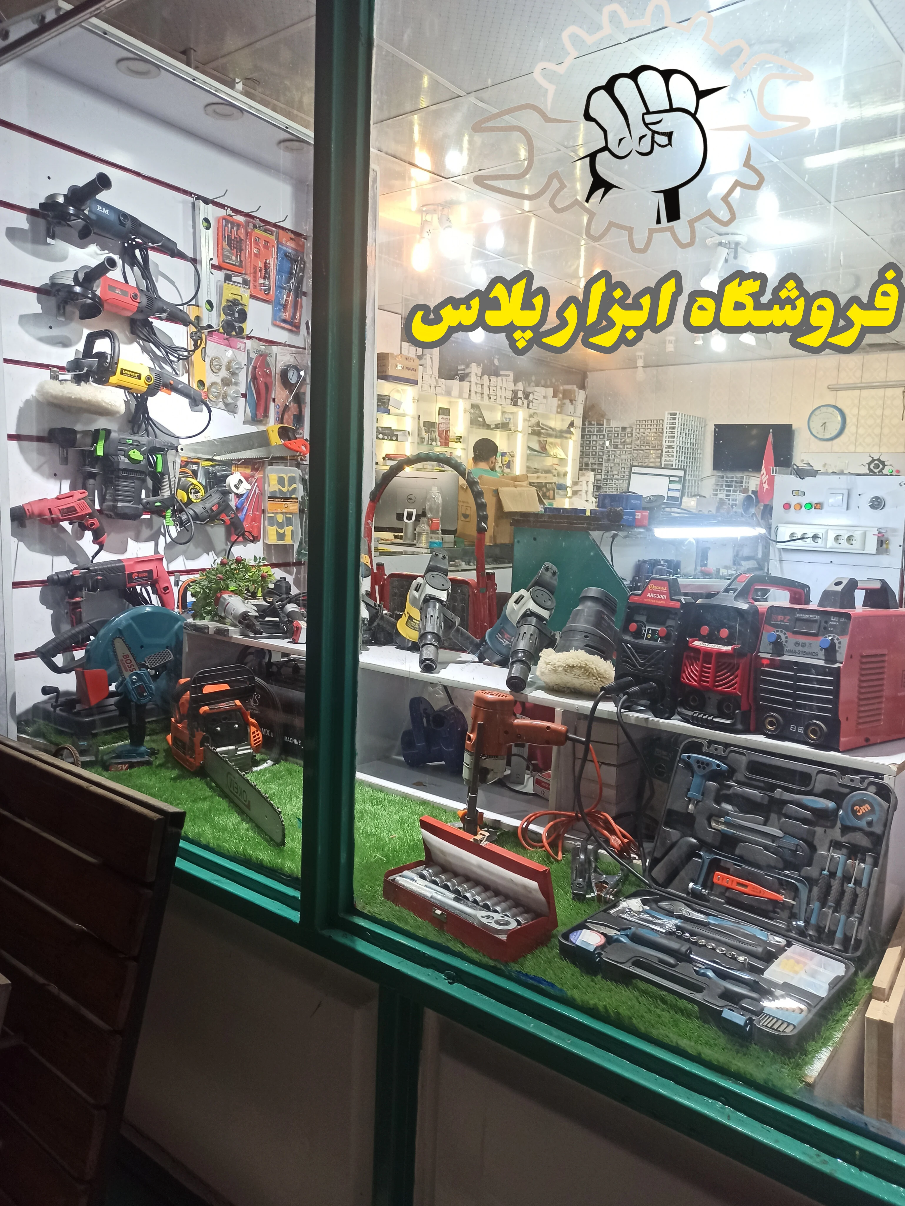 فروشگاه ابزار و یراق ابزارپلاس - تصویر 2