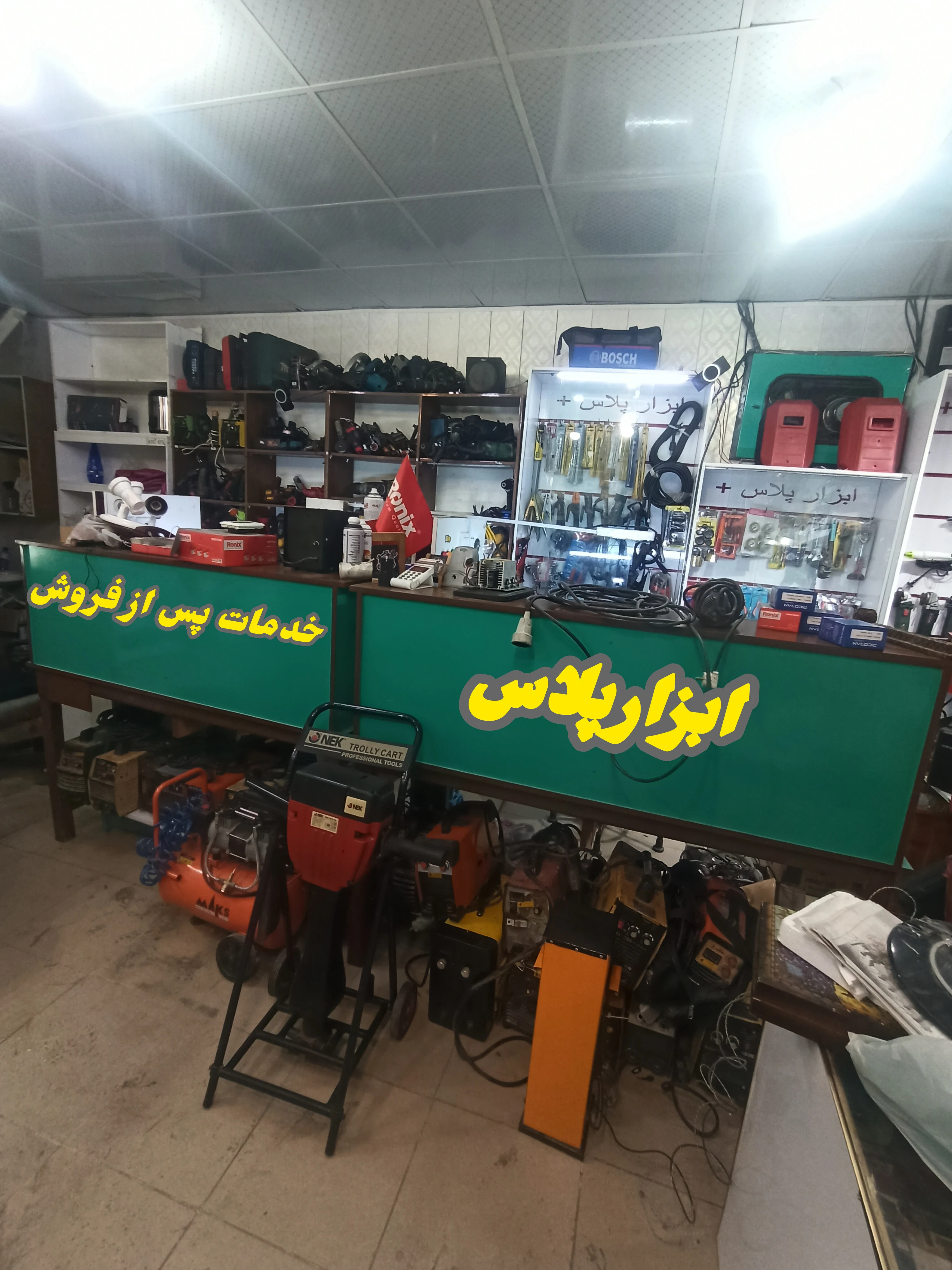 فروشگاه ابزار و یراق ابزارپلاس - تصویر 4
