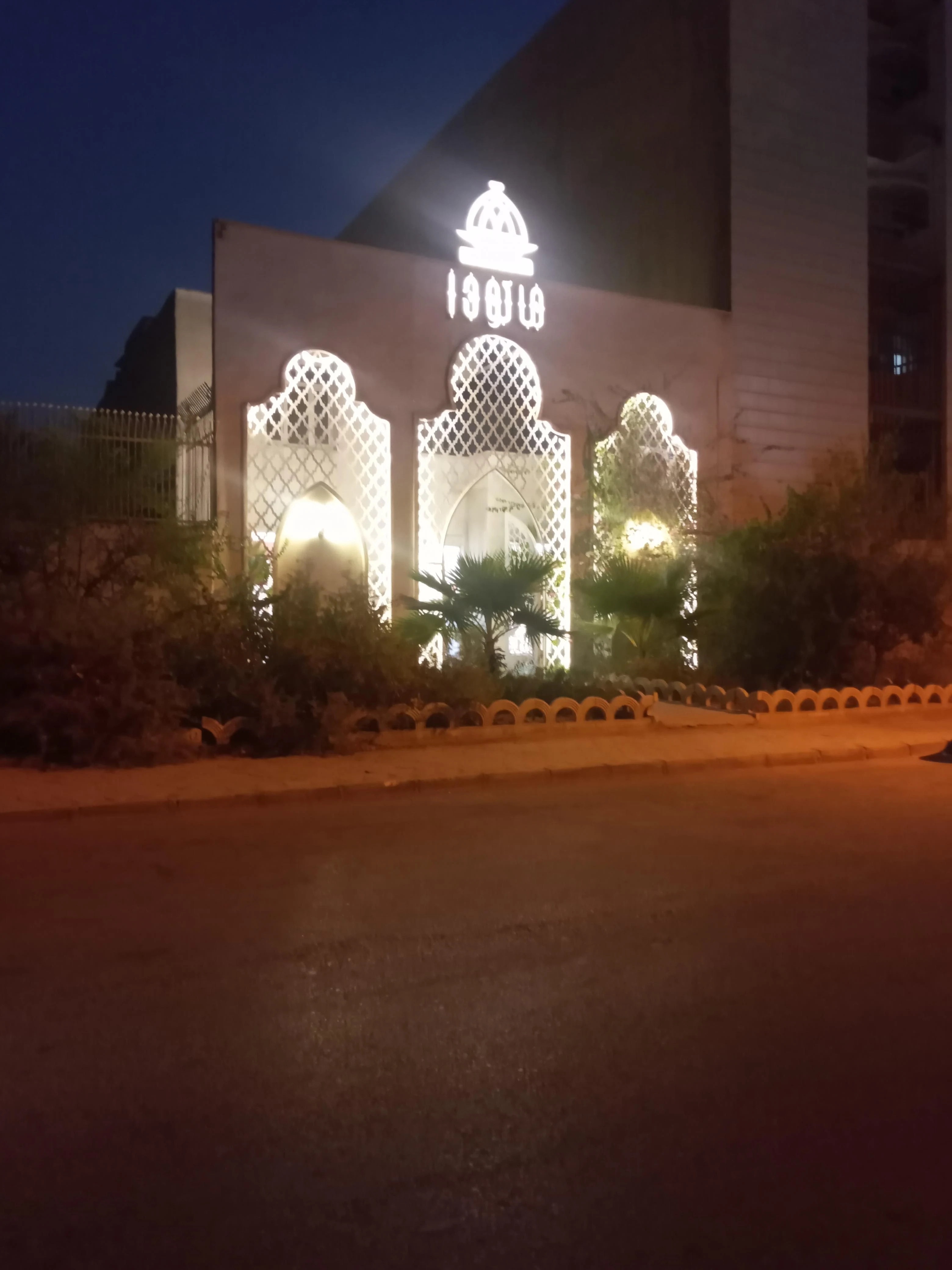 رستوران مراکشی ماکودا - تصویر 12