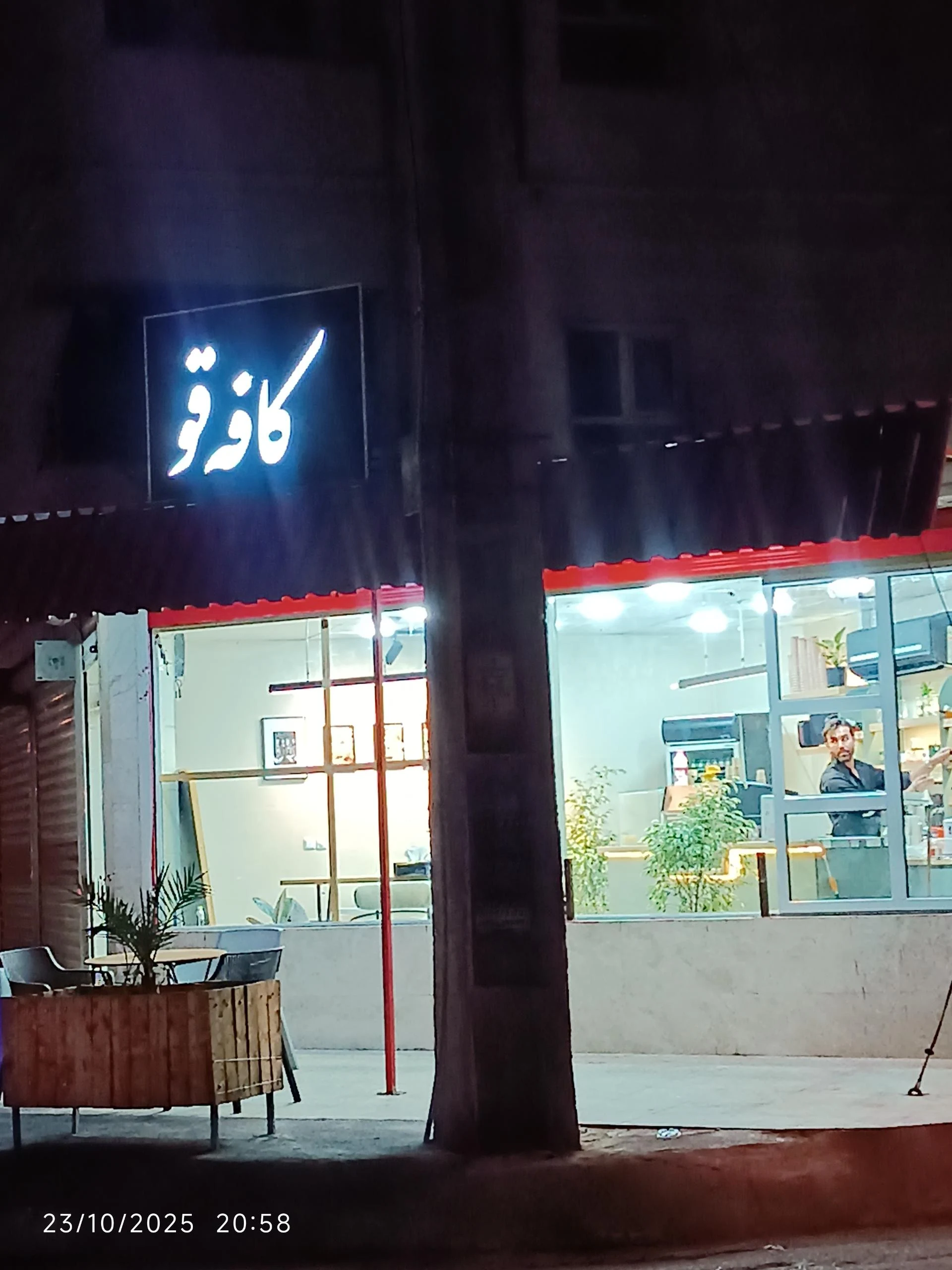 کافه