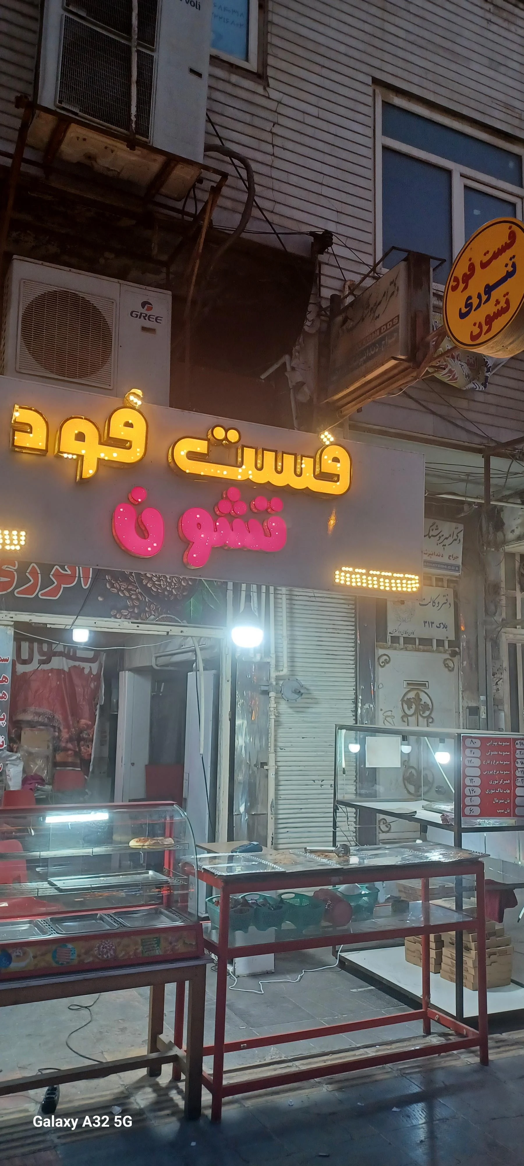فست فود دایی باقر