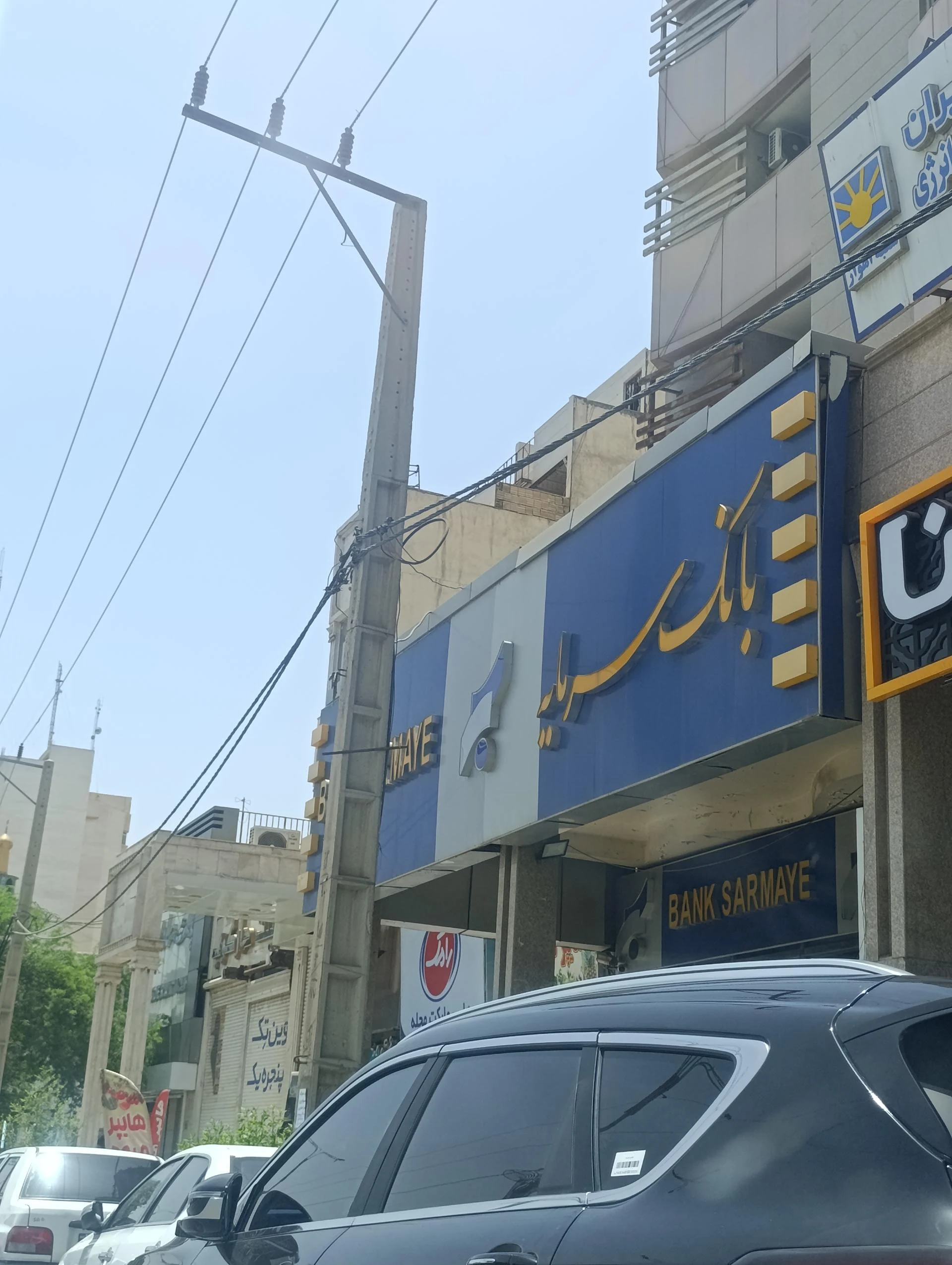 بانک سرمایه شعبه کیان اباد - تصویر 2