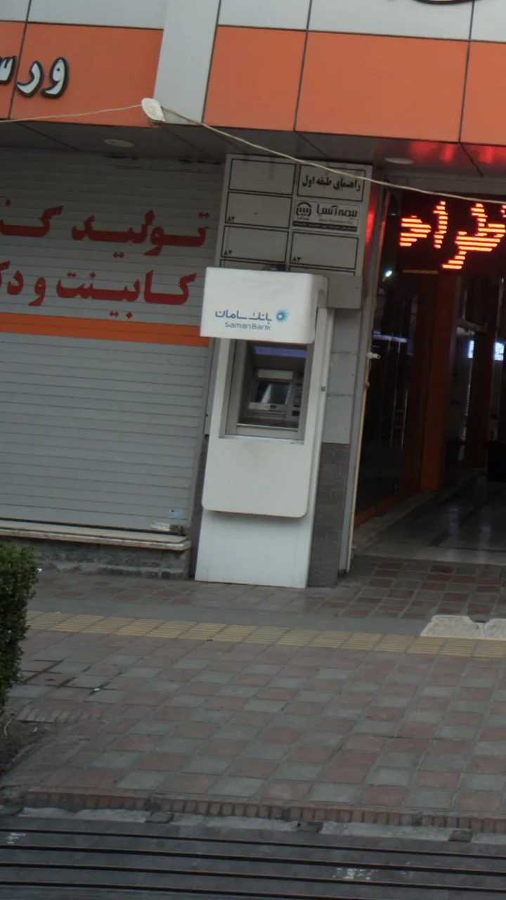 خودپرداز بانک سامان