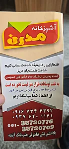 آشپزخانه زرشک طلایی