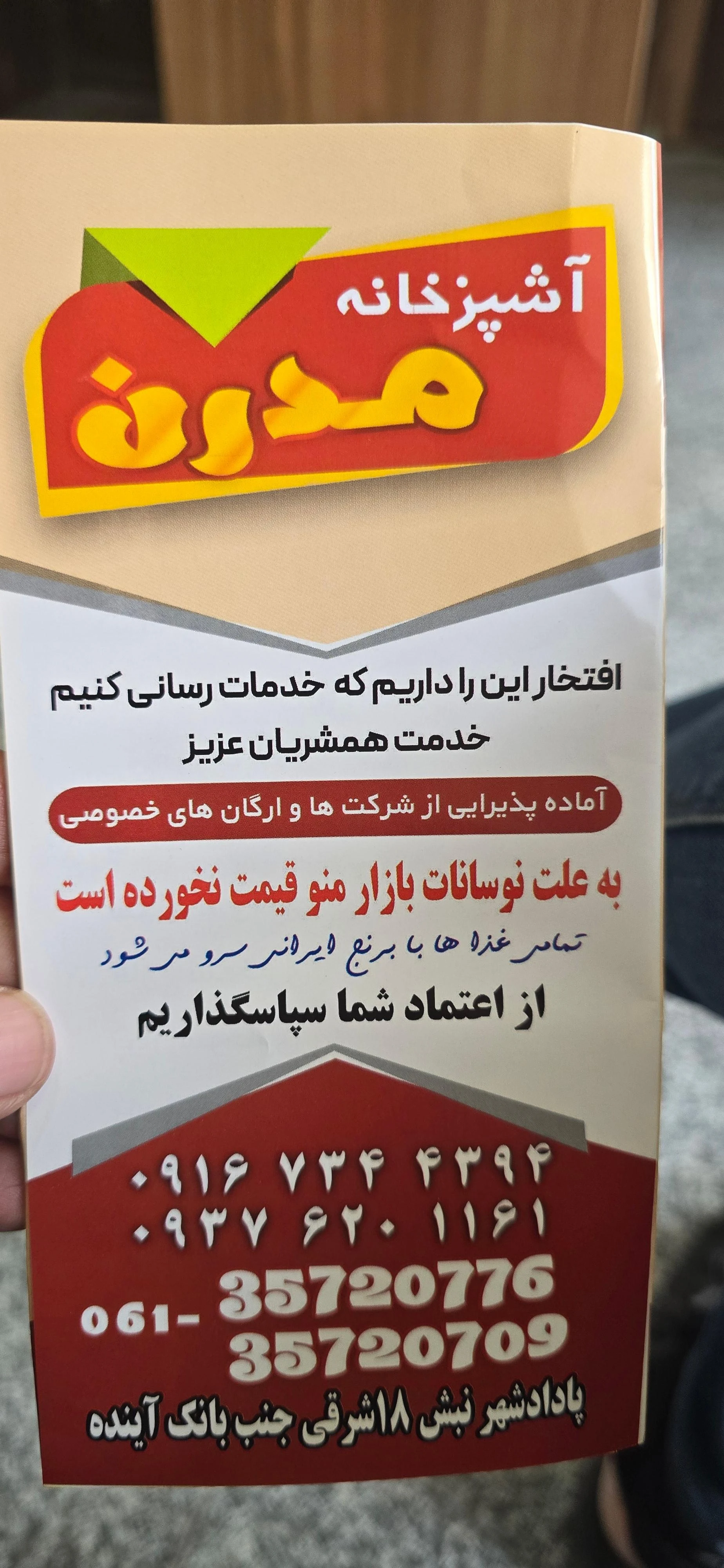 آشپزخانه زرشک طلایی