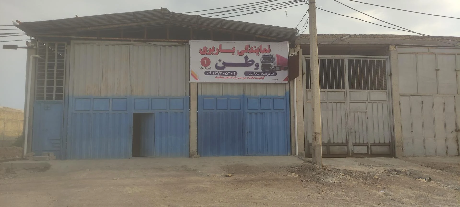 باربری وطن دو - تصویر 3