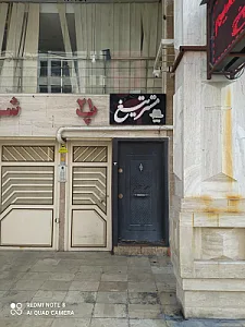 آرایشگاه عماد