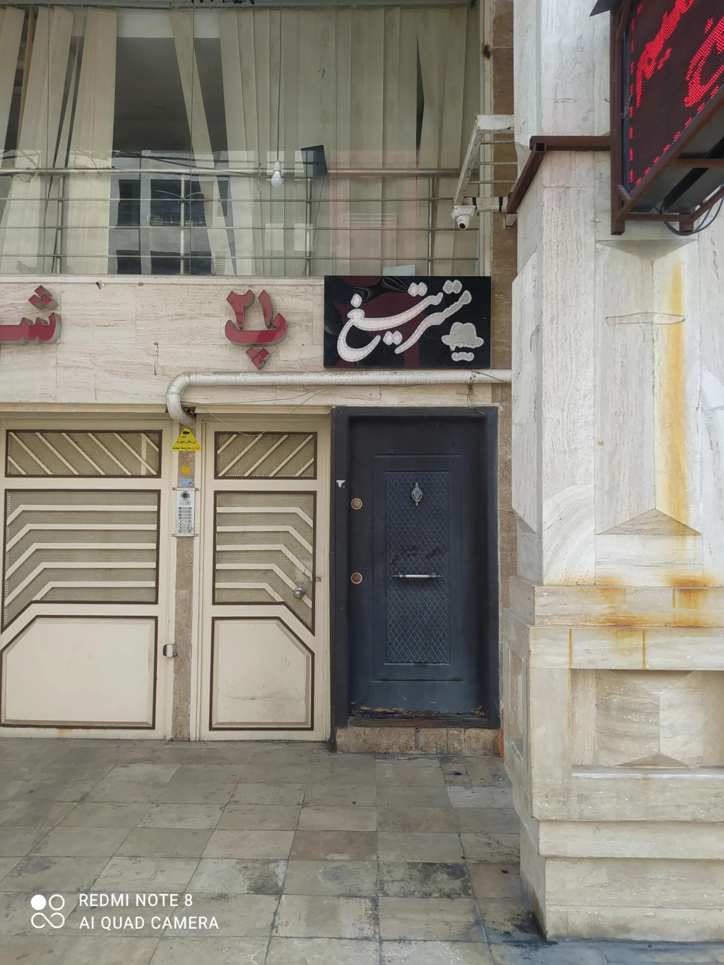 آرایشگاه عماد