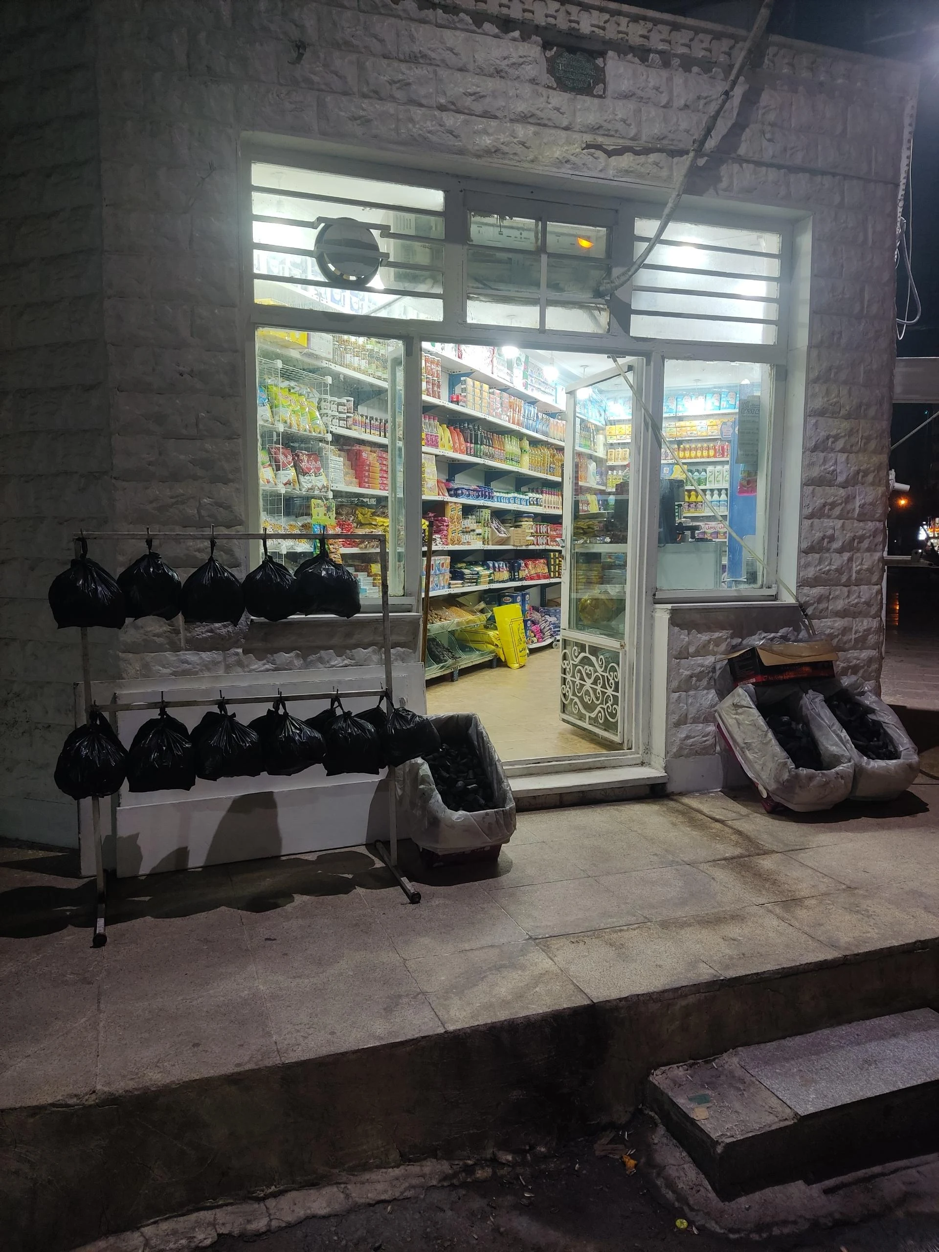 سوپرمارکت عطایی