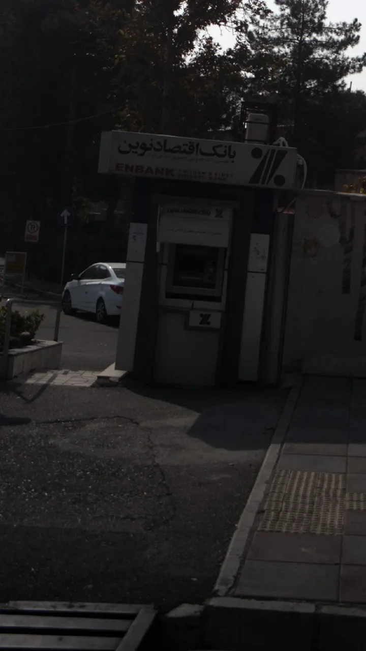 خودپرداز بانک اقتصاد نوین