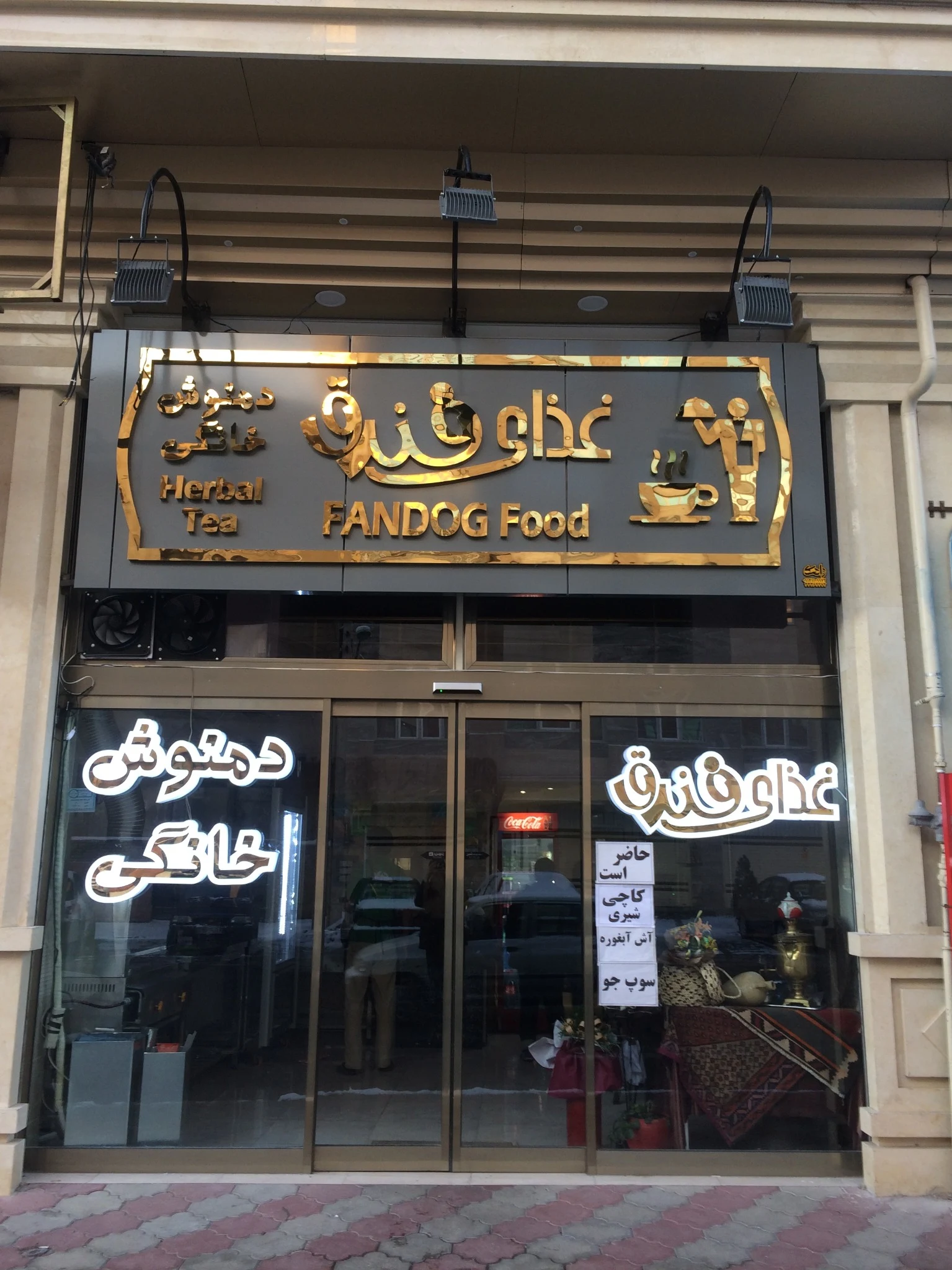 سرویس خواب موسوی