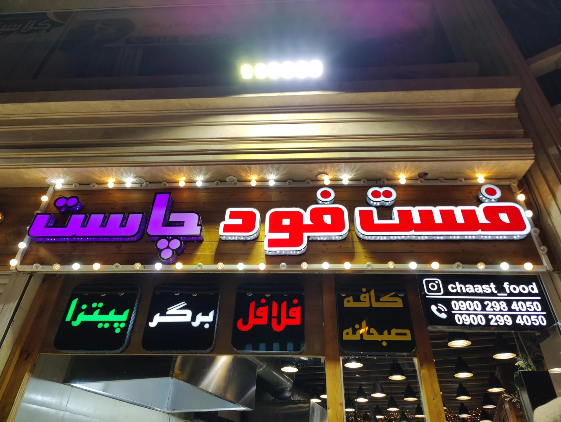 اغذیه میهمان